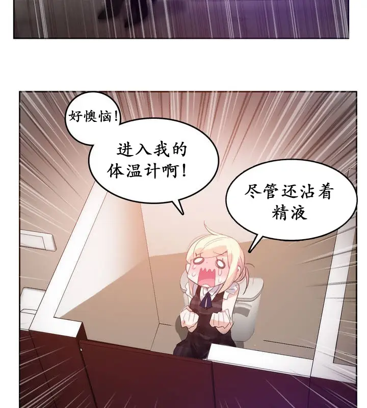 漫画《一个变态的日常生活》第18话第17张图