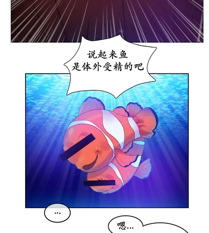 漫画《一个变态的日常生活》第18话第18张图