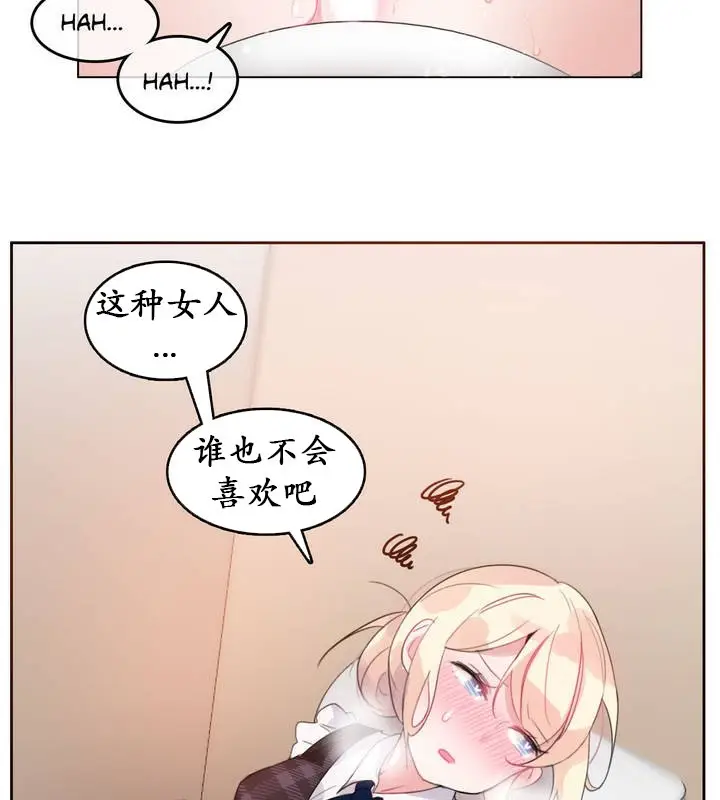 漫画《一个变态的日常生活》第18话第30张图