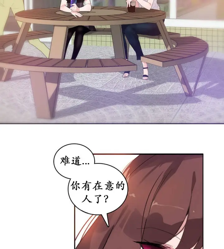 漫画《一个变态的日常生活》第18话第35张图