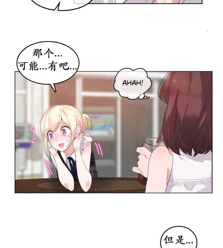 漫画《一个变态的日常生活》第18话第37张图
