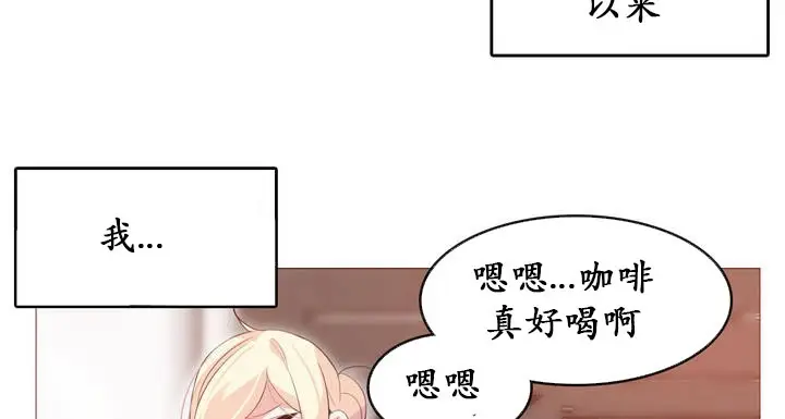 漫画《一个变态的日常生活》第18话第4张图