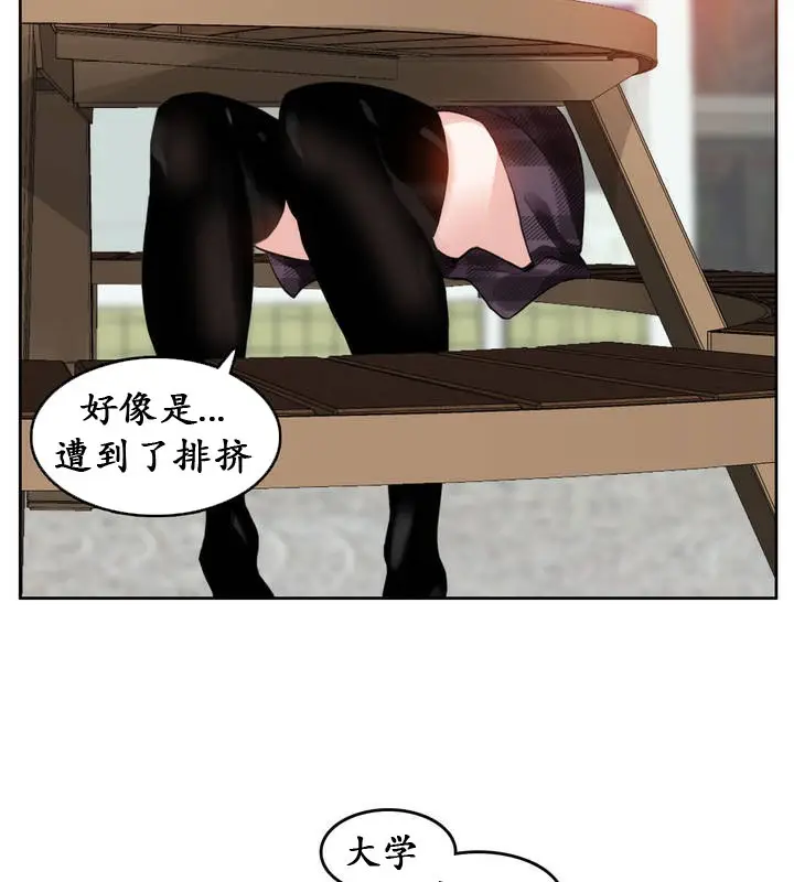 漫画《一个变态的日常生活》第18话第45张图