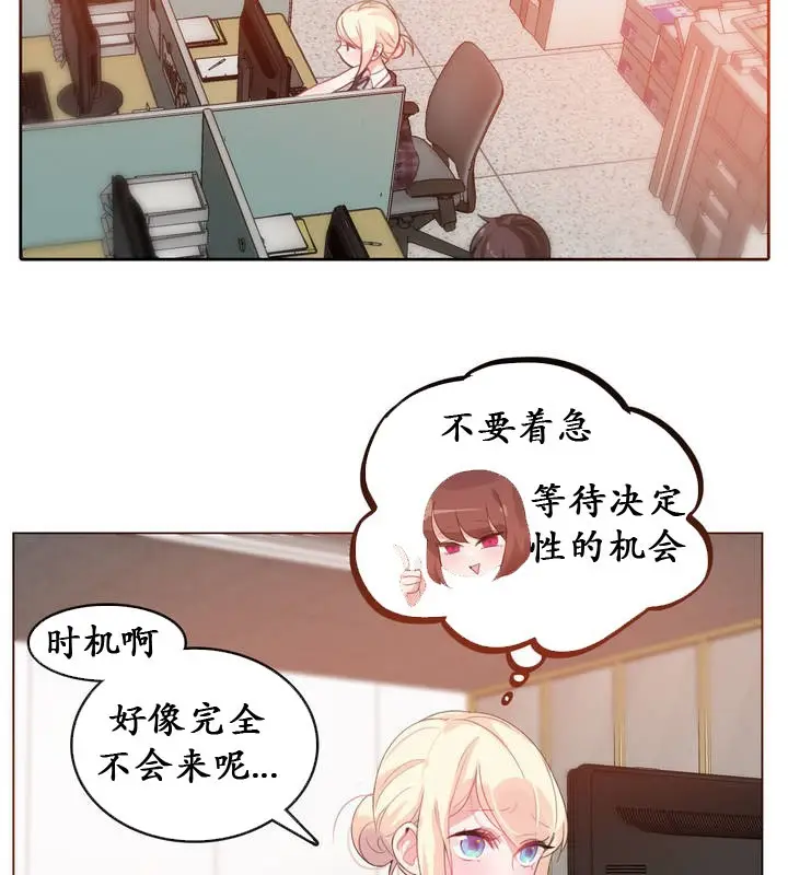 漫画《一个变态的日常生活》第18话第51张图