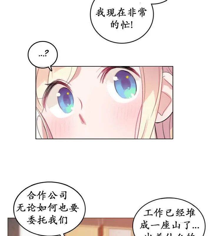 漫画《一个变态的日常生活》第18话第53张图