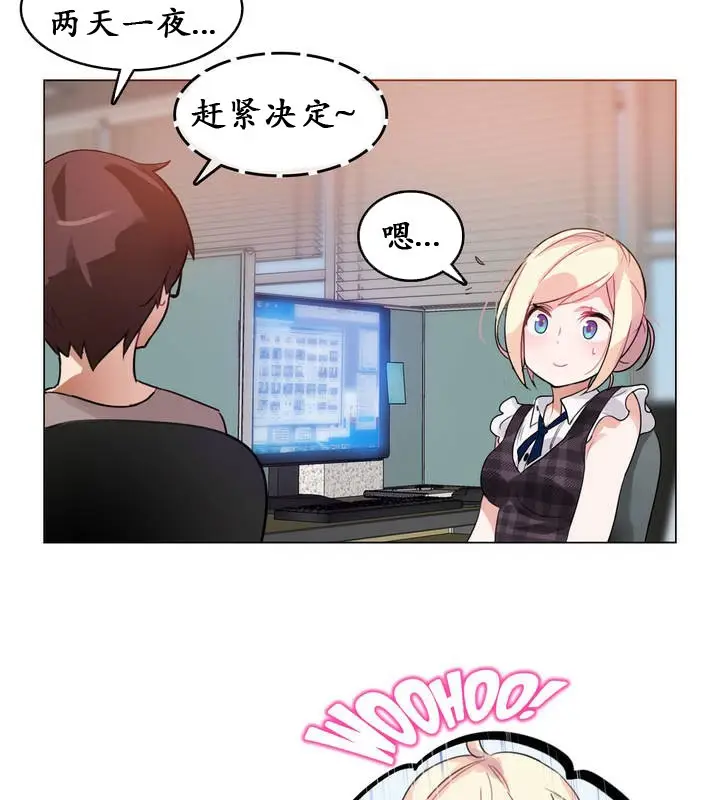 漫画《一个变态的日常生活》第18话第58张图