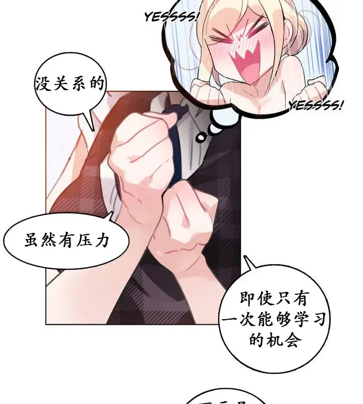 漫画《一个变态的日常生活》第18话第59张图