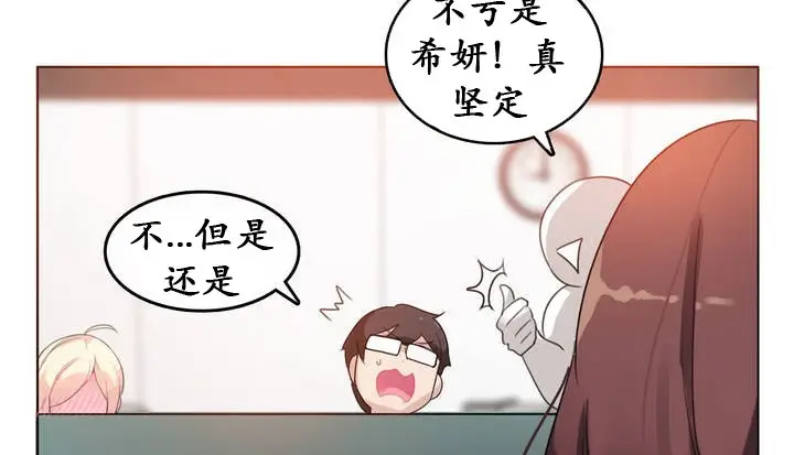 漫画《一个变态的日常生活》第18话第60张图