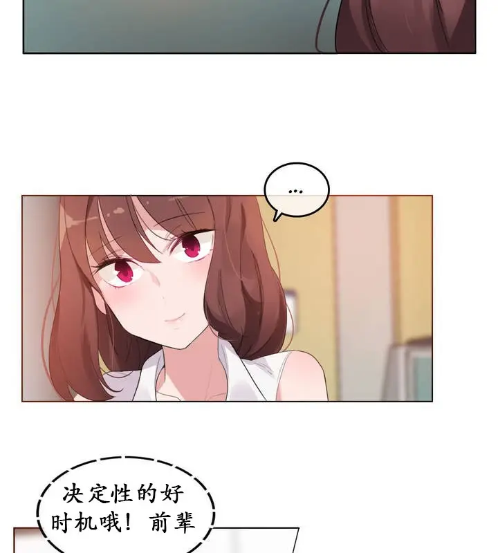 漫画《一个变态的日常生活》第18话第61张图