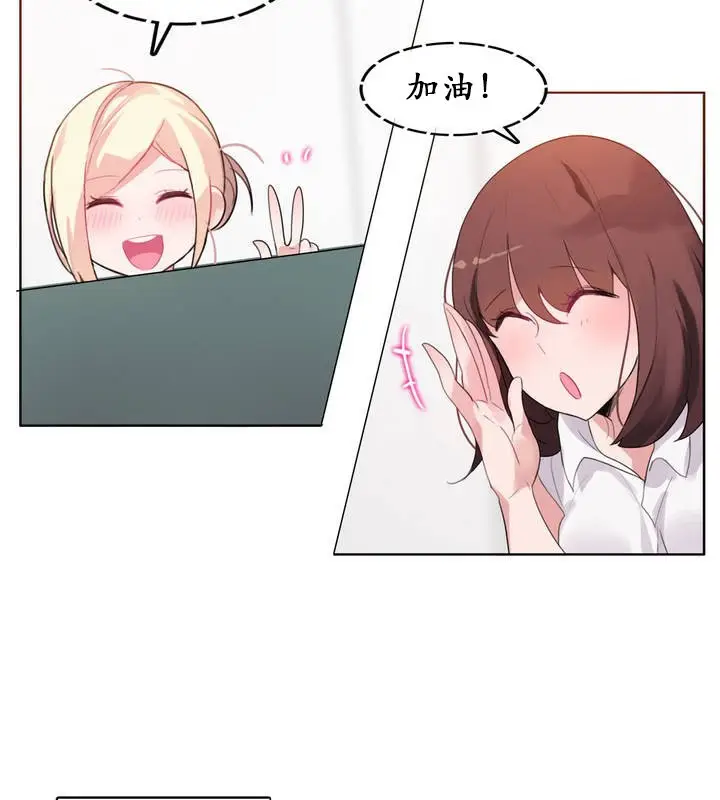 漫画《一个变态的日常生活》第18话第62张图