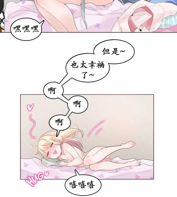 漫画《一个变态的日常生活》第18话第66张图