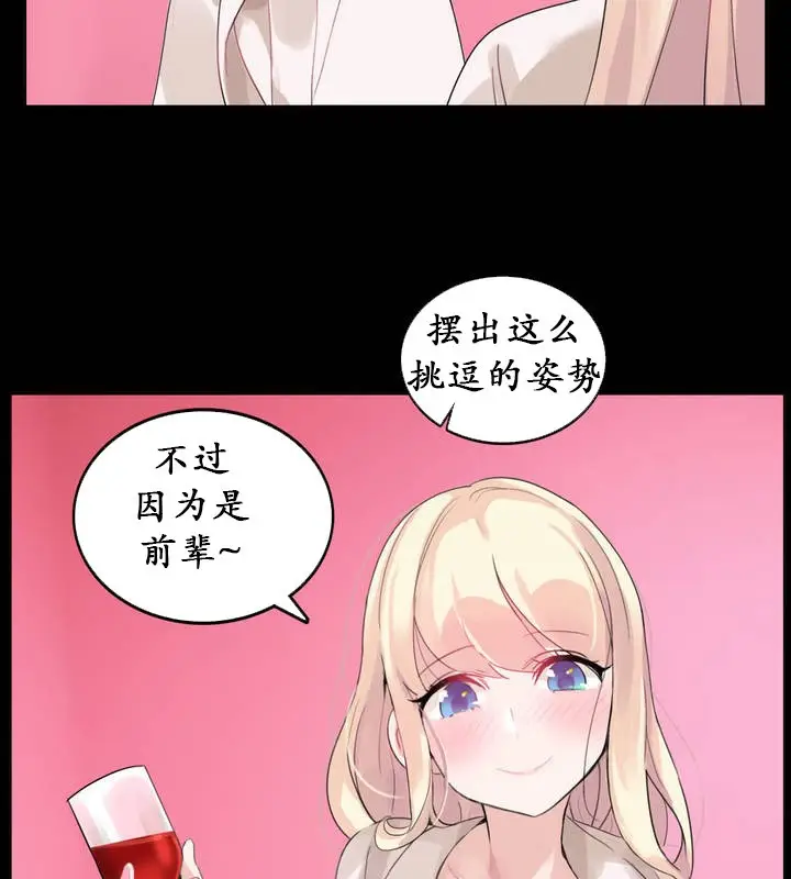 漫画《一个变态的日常生活》第18话第69张图