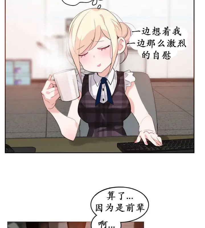 漫画《一个变态的日常生活》第18话第7张图
