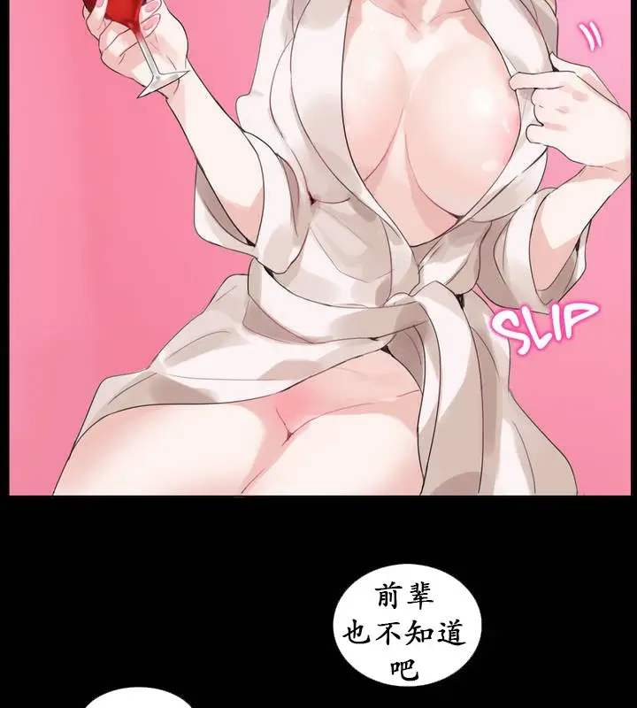 漫画《一个变态的日常生活》第18话第70张图