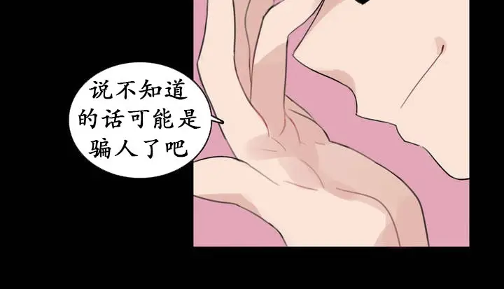 漫画《一个变态的日常生活》第18话第72张图