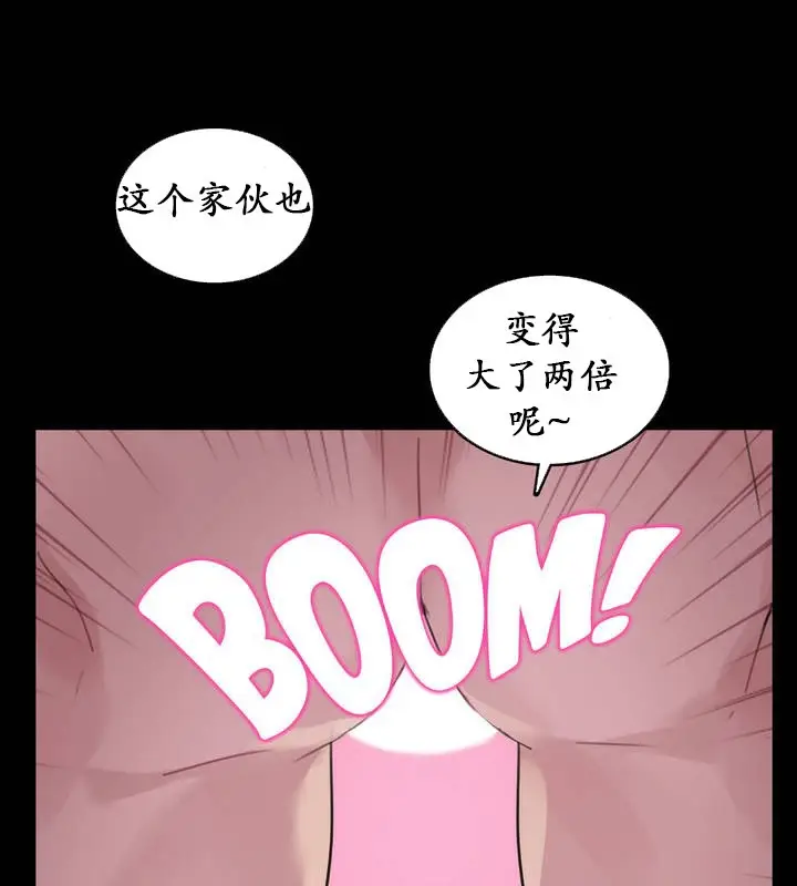 漫画《一个变态的日常生活》第18话第73张图