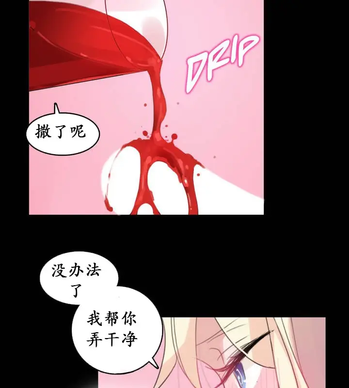 漫画《一个变态的日常生活》第18话第77张图