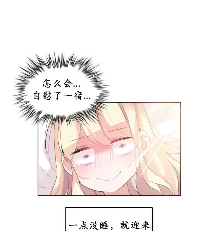 漫画《一个变态的日常生活》第18话第82张图