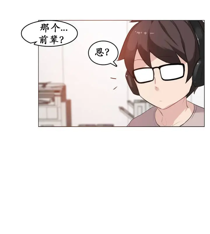 漫画《一个变态的日常生活》第18话第9张图