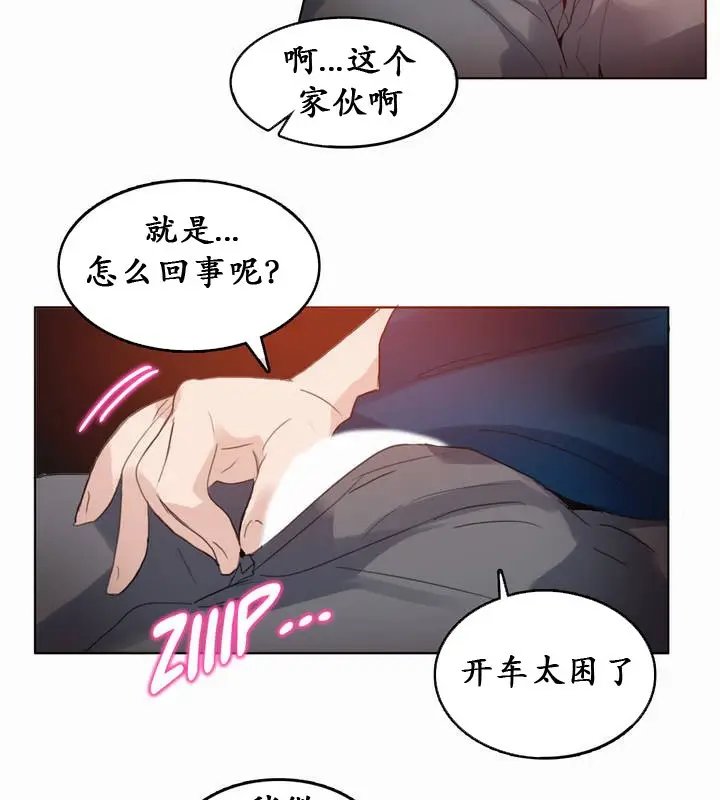 漫画《一个变态的日常生活》第19话第10张图