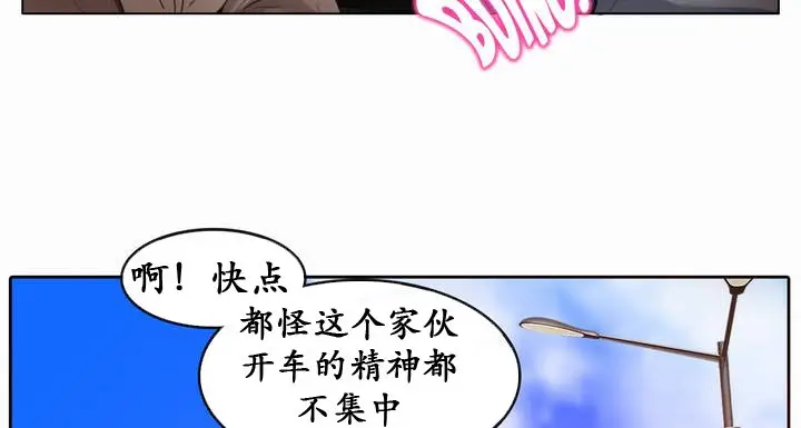 漫画《一个变态的日常生活》第19话第12张图