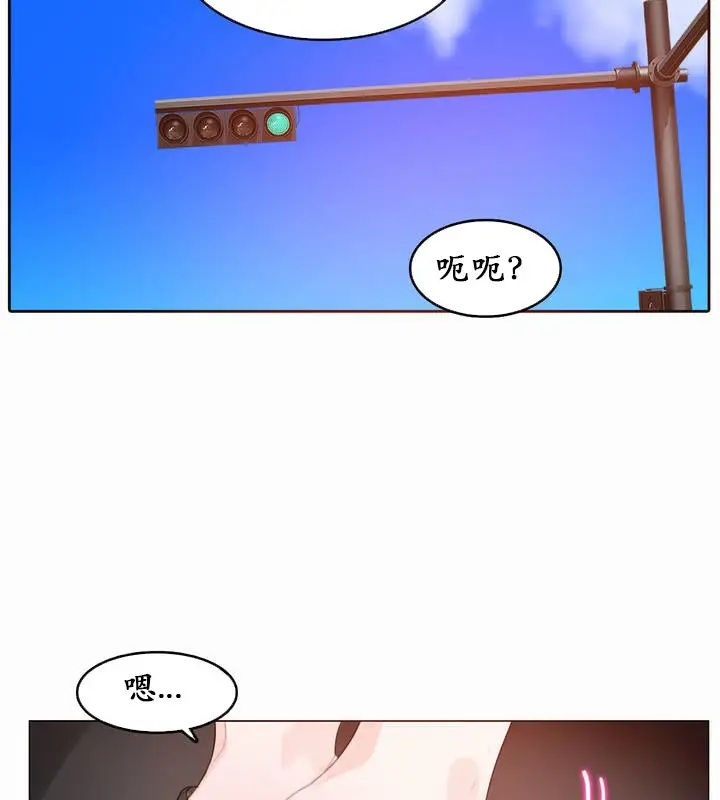 漫画《一个变态的日常生活》第19话第13张图