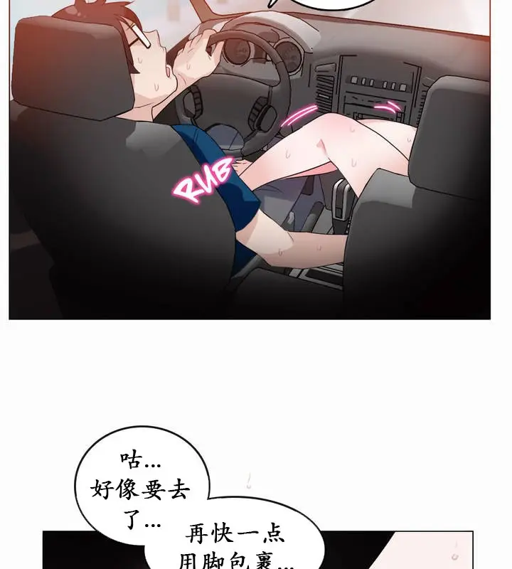 漫画《一个变态的日常生活》第19话第22张图