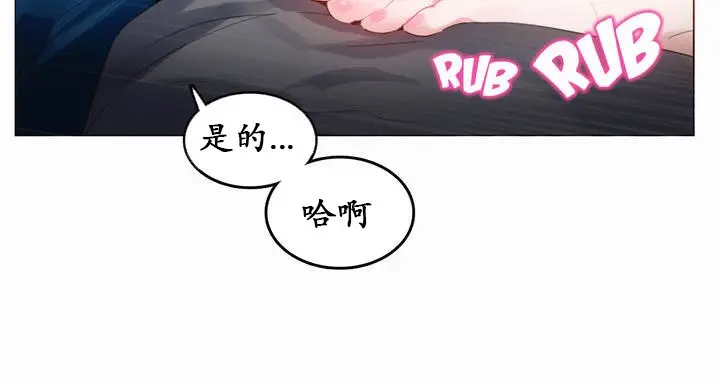 漫画《一个变态的日常生活》第19话第24张图