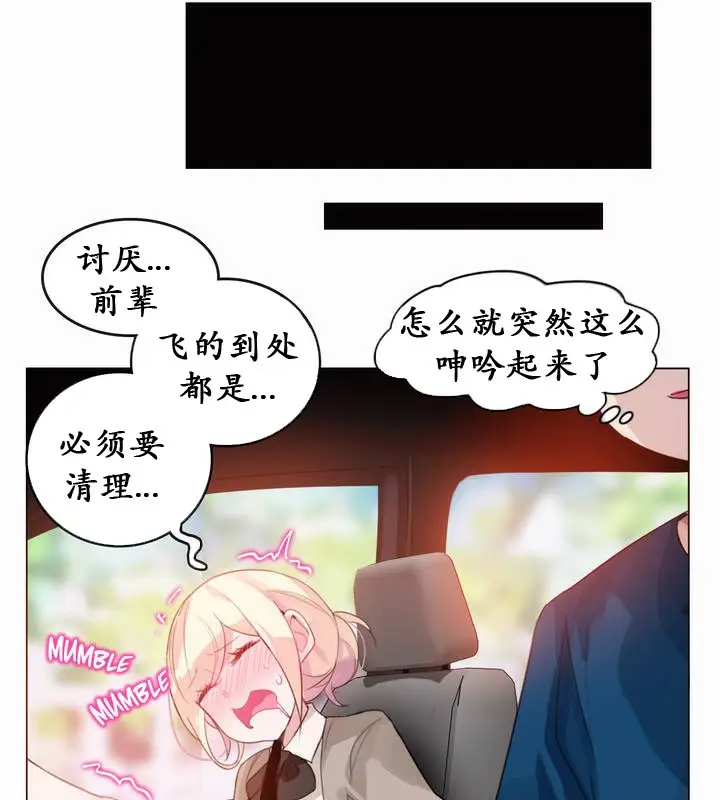 漫画《一个变态的日常生活》第19话第27张图