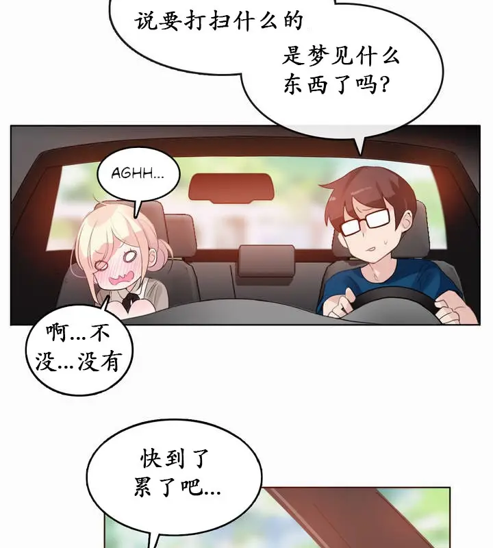 漫画《一个变态的日常生活》第19话第33张图