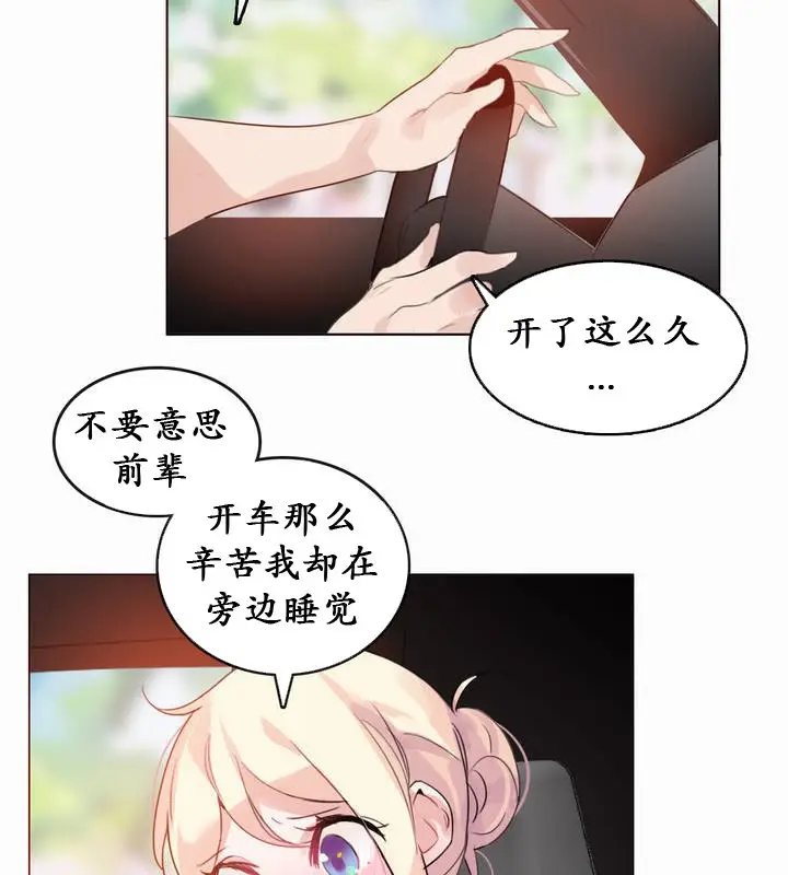 漫画《一个变态的日常生活》第19话第34张图