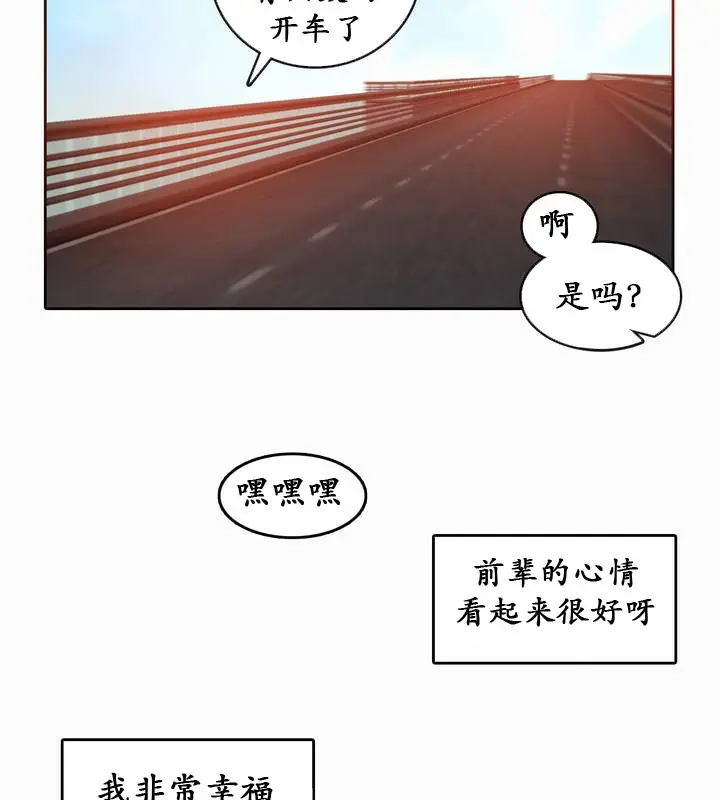 漫画《一个变态的日常生活》第19话第39张图