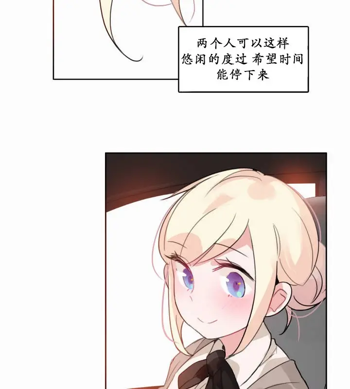 漫画《一个变态的日常生活》第19话第41张图
