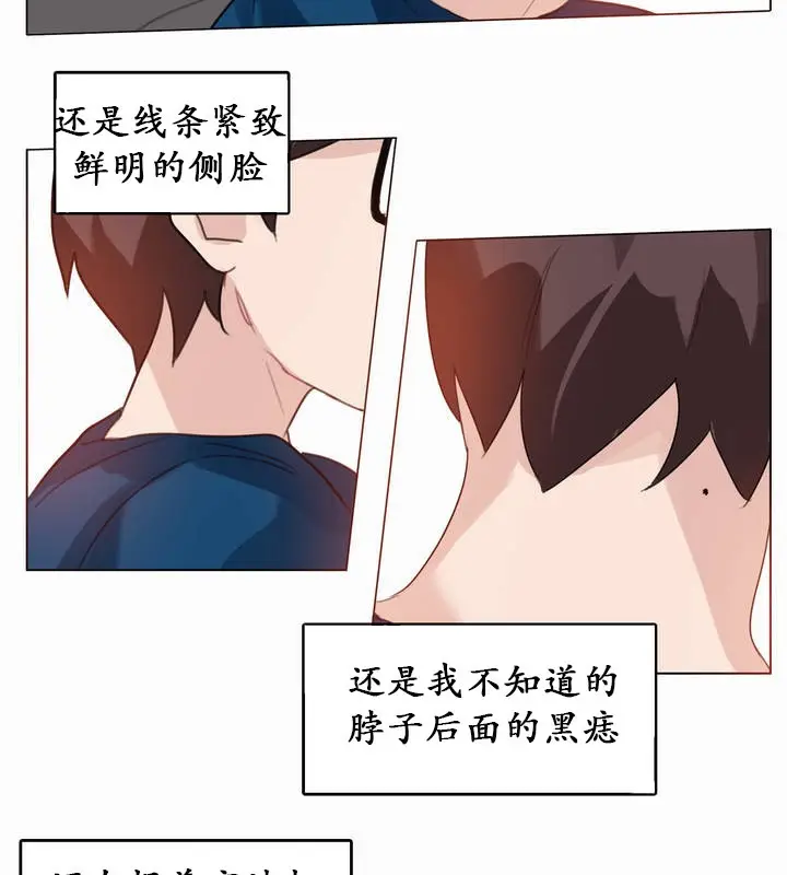 漫画《一个变态的日常生活》第19话第43张图