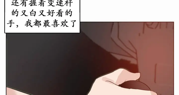 漫画《一个变态的日常生活》第19话第44张图