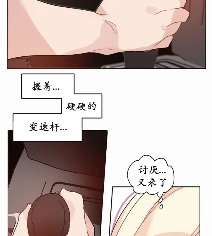 漫画《一个变态的日常生活》第19话第45张图