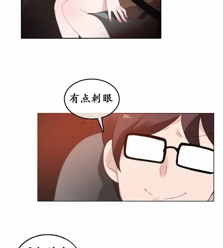漫画《一个变态的日常生活》第19话第5张图