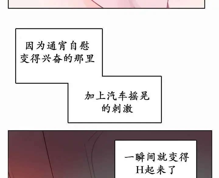 漫画《一个变态的日常生活》第19话第51张图
