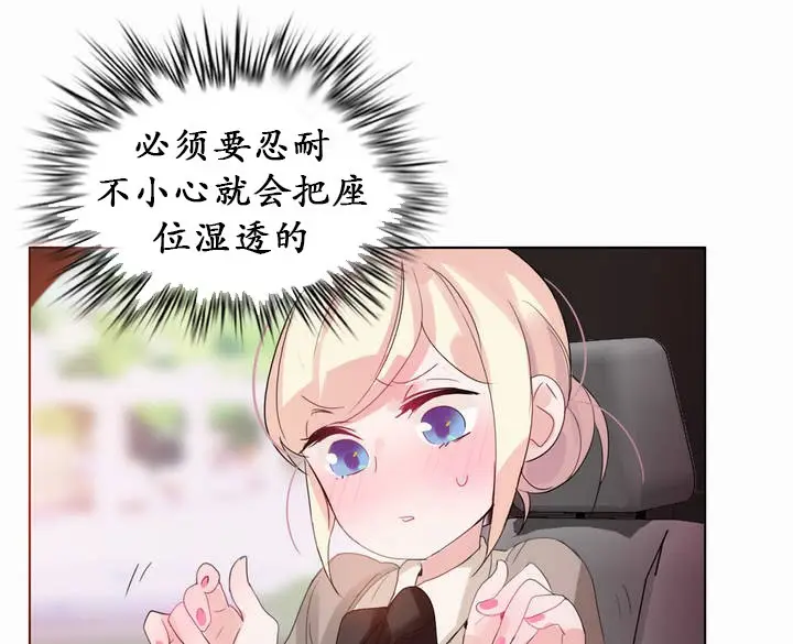 漫画《一个变态的日常生活》第19话第54张图