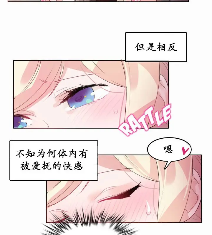 漫画《一个变态的日常生活》第19话第55张图