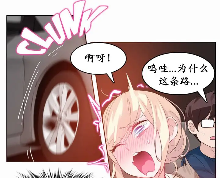 漫画《一个变态的日常生活》第19话第57张图
