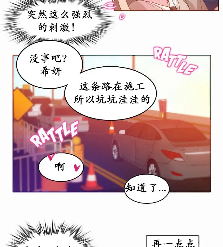 漫画《一个变态的日常生活》第19话第58张图