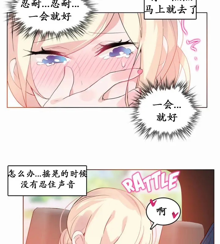 漫画《一个变态的日常生活》第19话第59张图