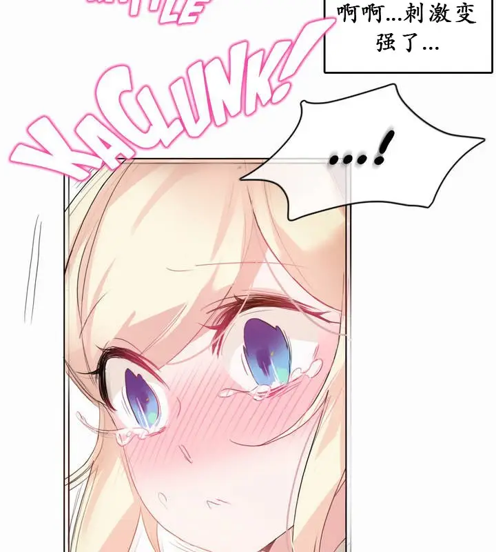 漫画《一个变态的日常生活》第19话第61张图