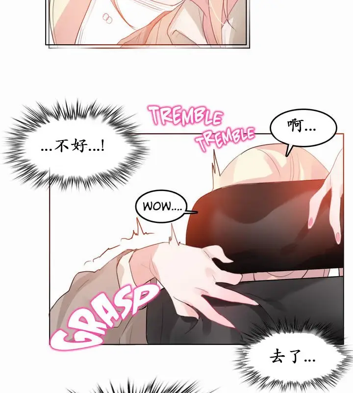 漫画《一个变态的日常生活》第19话第62张图