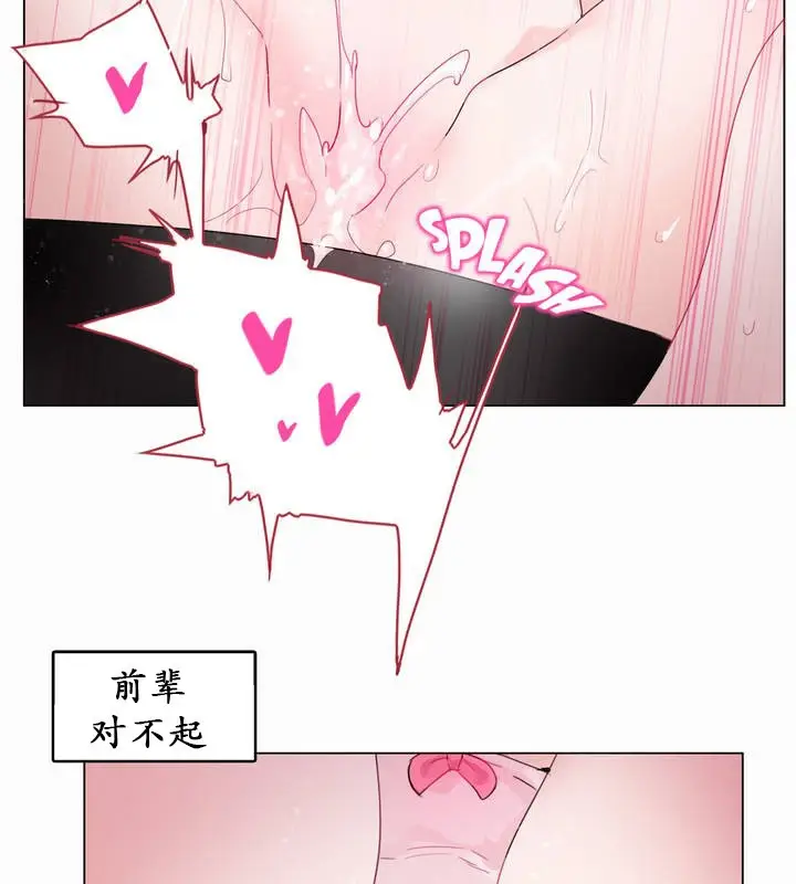 漫画《一个变态的日常生活》第19话第64张图