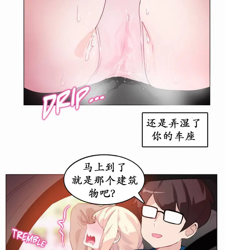 漫画《一个变态的日常生活》第19话第65张图