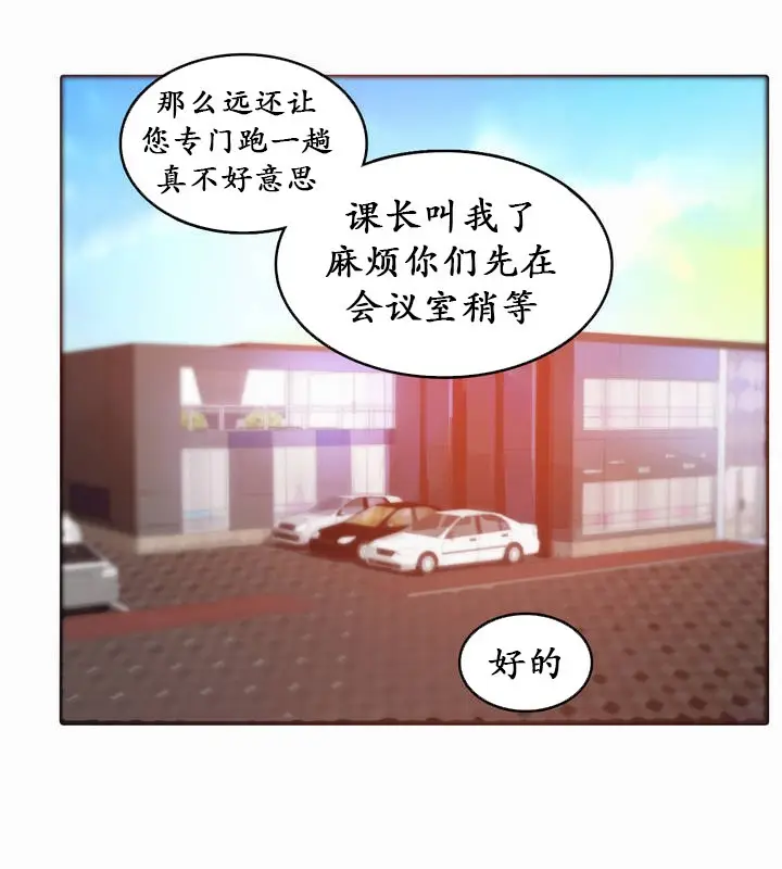 漫画《一个变态的日常生活》第19话第67张图