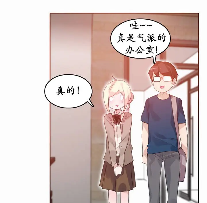 漫画《一个变态的日常生活》第19话第68张图