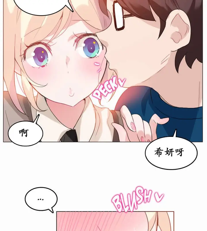 漫画《一个变态的日常生活》第19话第7张图